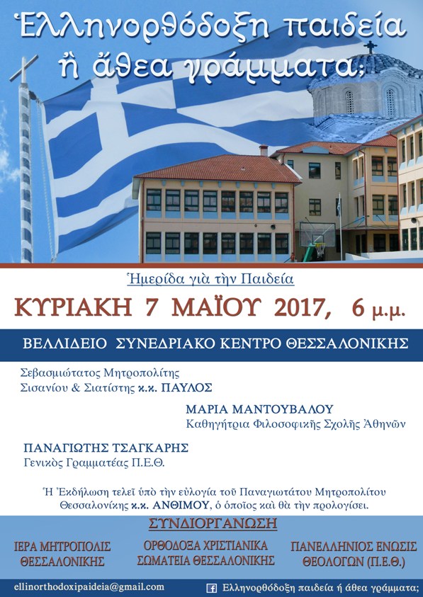 ΤΕΛΙΚΗ 2