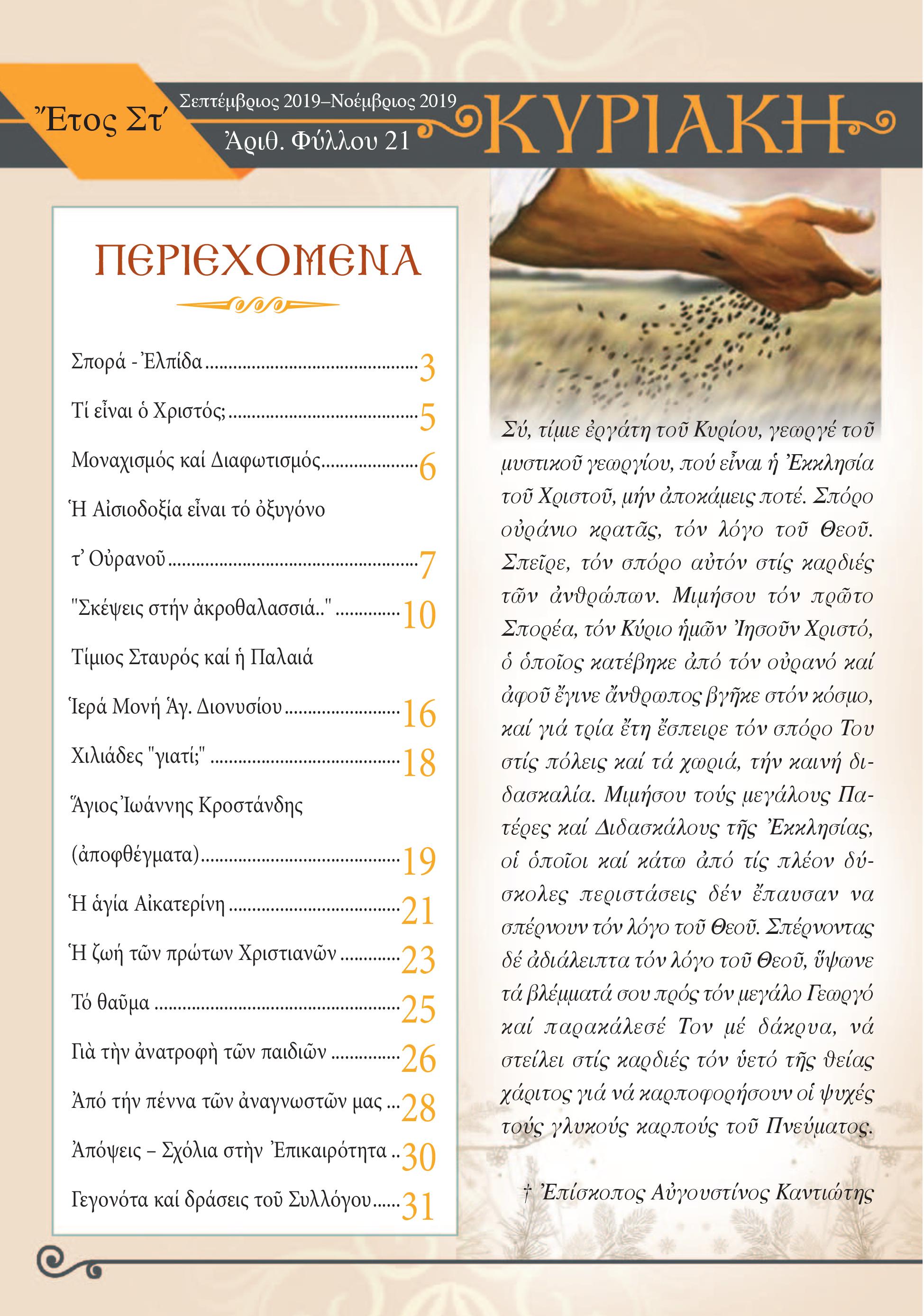 KYRIAKH_21 (1)-page-002